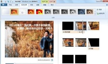 图片[2]|Windows live影音制作简体中文版|天然软件园