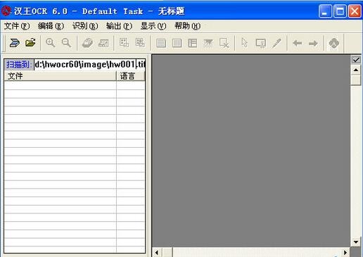 图片[6]|汉王OCR文字识别免费中文版|天然软件园