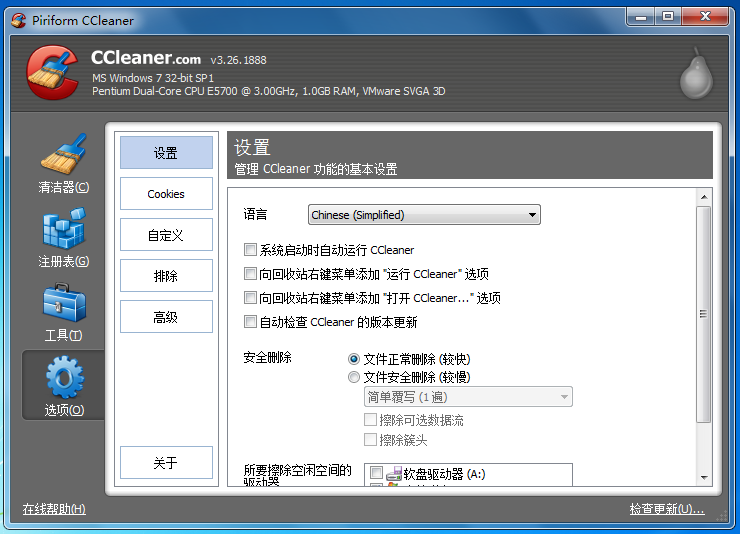 CCleaner6.17.0|天然软件园