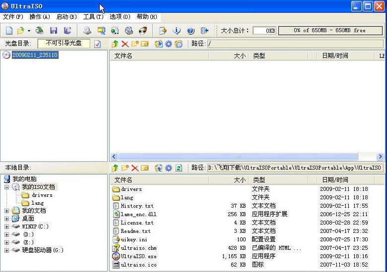 图片[10]|UltraISO软碟通9.7.6|天然软件园