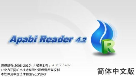 方正Apabi Reader4.5.3|天然软件园