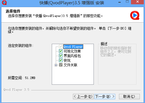 图片[6]|快播3.5增强版(永不升级)|天然软件园