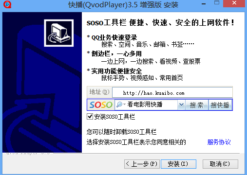 图片[5]|快播3.5增强版(永不升级)|天然软件园