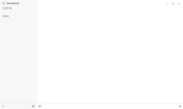 图片[3]|WordMark2.2.5|天然软件园