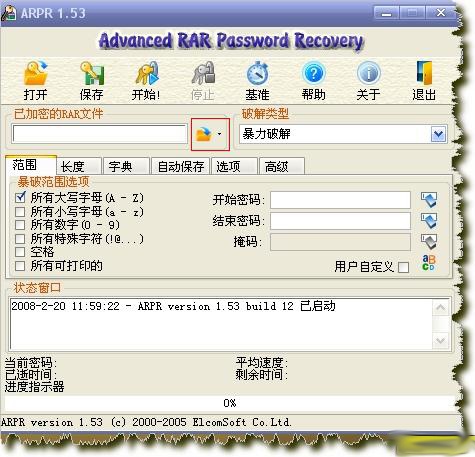 图片[6]|Advanced RAR Repair1.20|天然软件园
