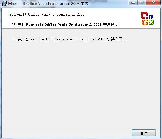 图片[2]|Microsoft Office Visio2003简体中文版|天然软件园
