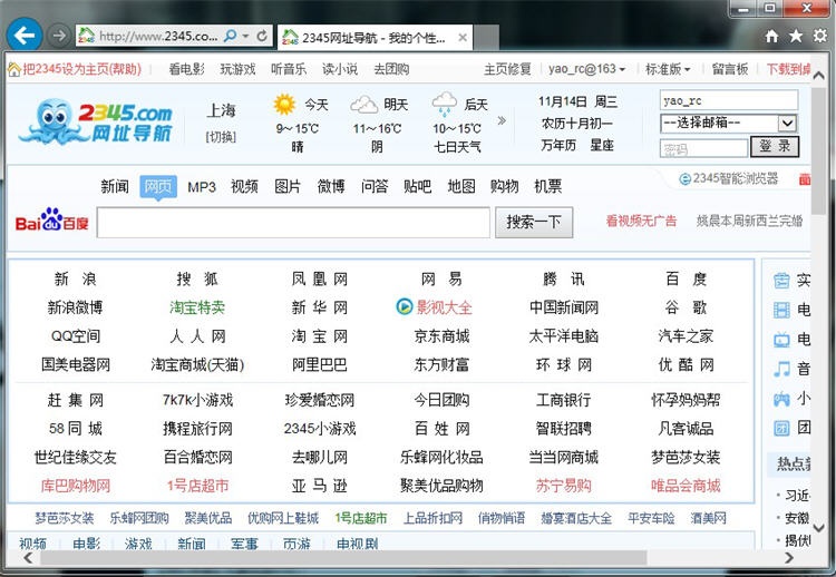 Internet Explorer 6.0中文版|天然软件园