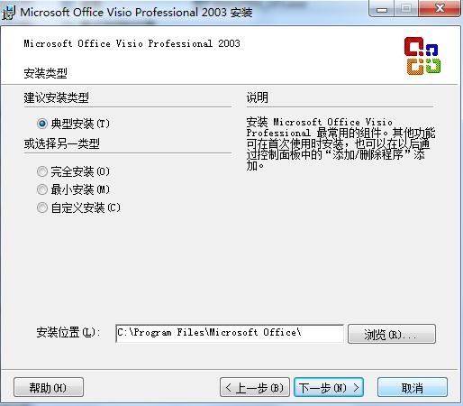 图片[3]|Microsoft Office Visio2003简体中文版|天然软件园