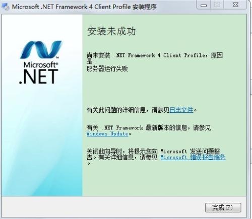 图片[7]|Microsoft .NET Framework4.5.2|天然软件园