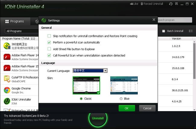 Iobit Uninstaller卸载清除工具12.3.0.9|天然软件园