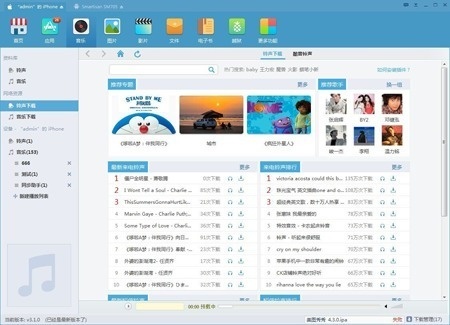 图片[14]|同步助手3.6.3.1|天然软件园