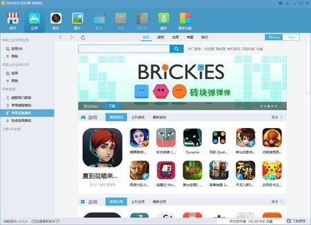 图片[12]|同步助手3.6.3.1|天然软件园