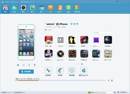 图片[11]|同步助手3.6.3.1|天然软件园