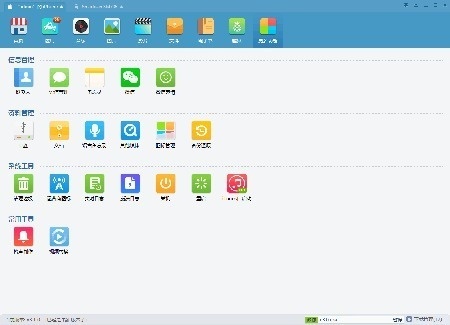 图片[10]|同步助手3.6.3.1|天然软件园