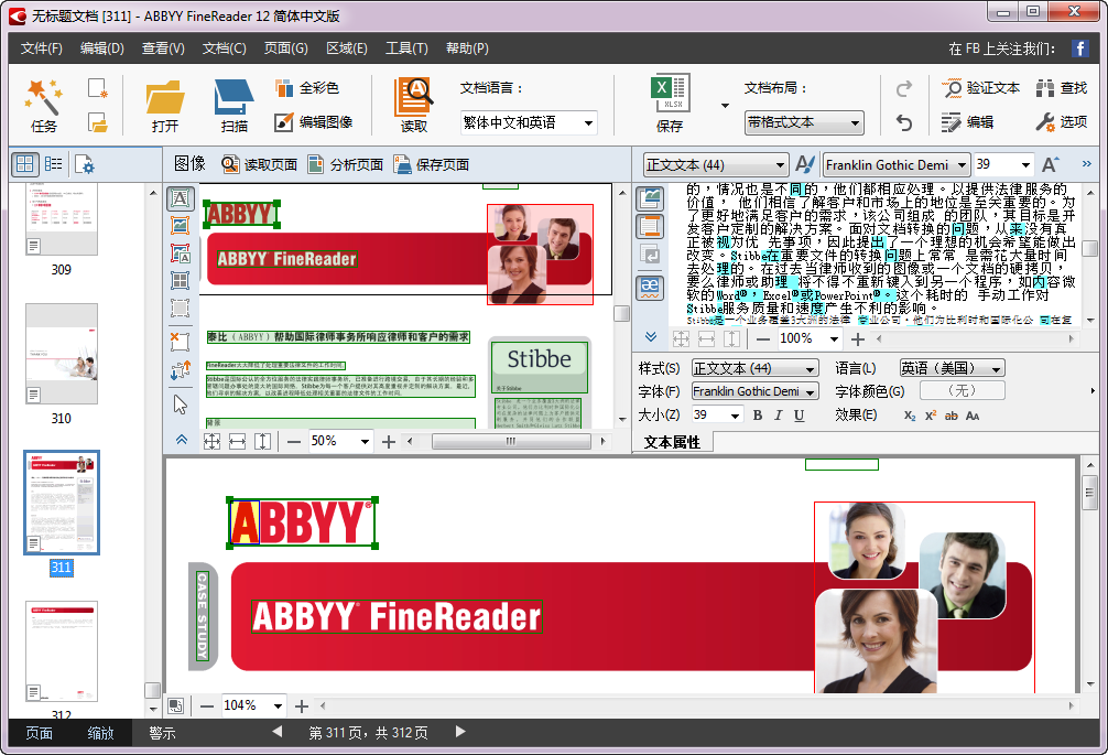 图片[8]|ABBYY FineReader 12|天然软件园