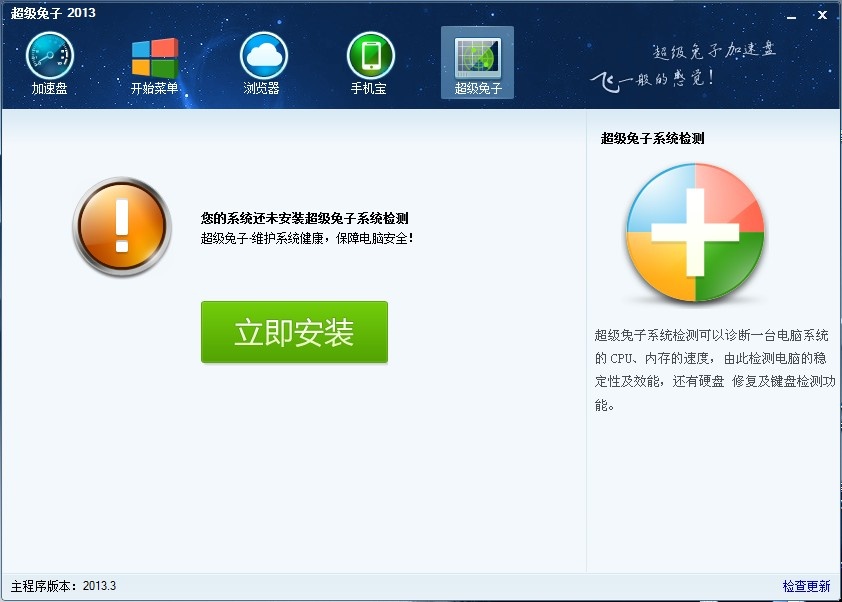 图片[11]|超级兔子2.0.0.3|天然软件园