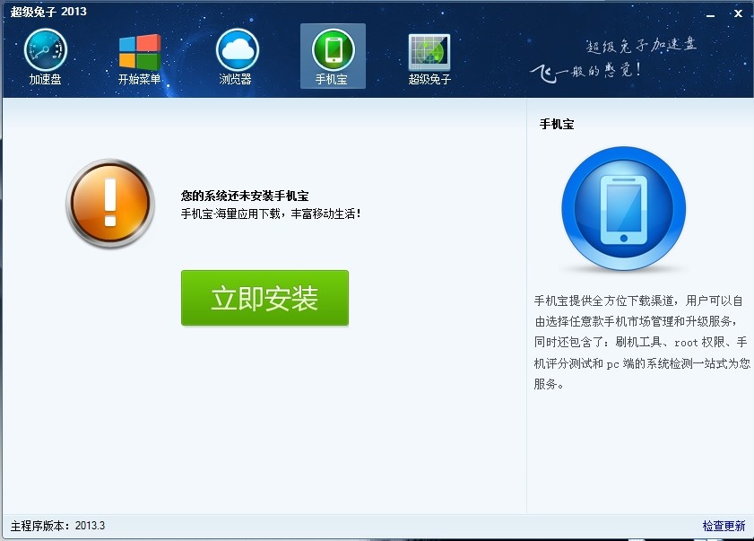 图片[10]|超级兔子2.0.0.3|天然软件园