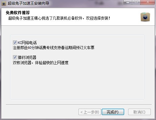 图片[12]|超级兔子2.0.0.3|天然软件园