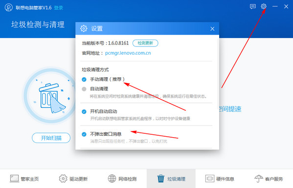 图片[11]|联想电脑管家5.1.40.11202|天然软件园