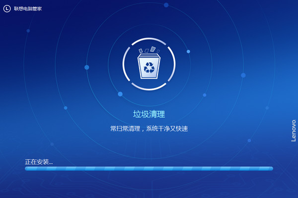 图片[10]|联想电脑管家5.1.40.11202|天然软件园