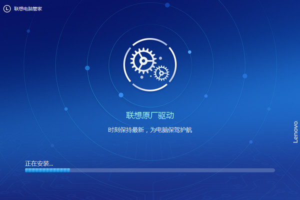 图片[9]|联想电脑管家5.1.40.11202|天然软件园