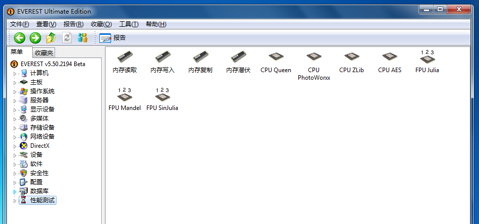 图片[9]|EVEREST硬件检测中文绿色版|天然软件园