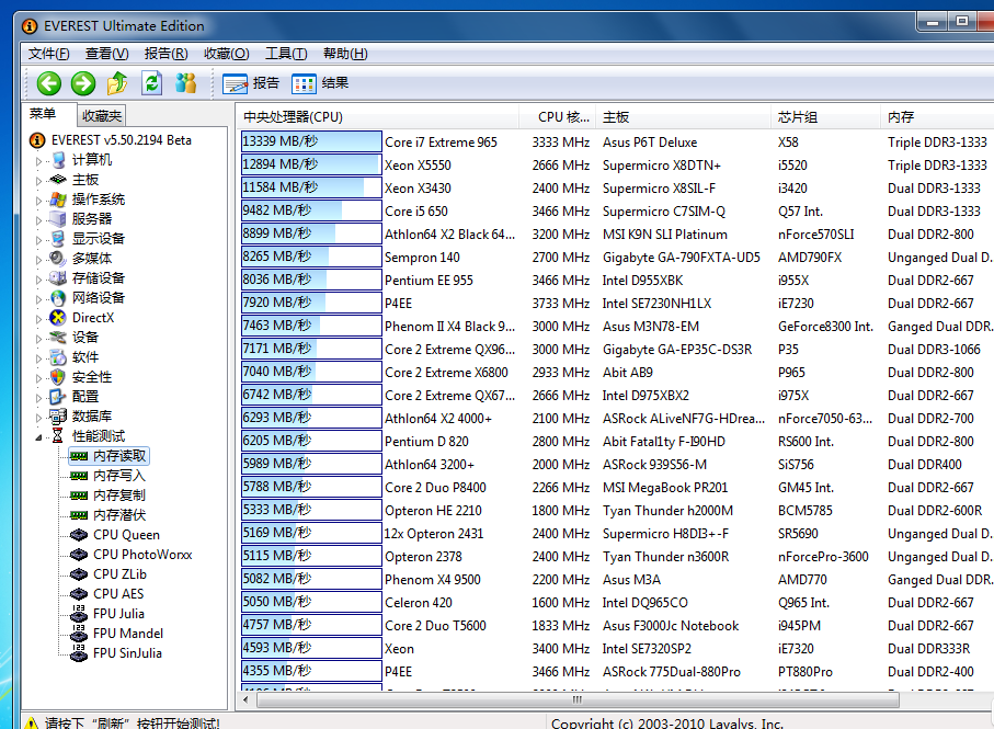 图片[8]|EVEREST硬件检测中文绿色版|天然软件园