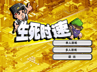 图片[18]|金山打字游戏2010|天然软件园