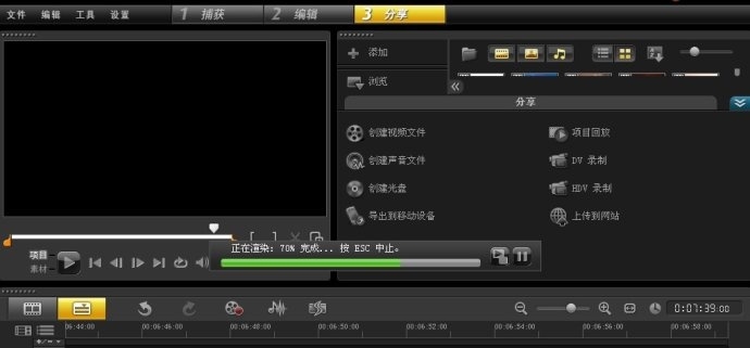 图片[18]|会声会影X5|天然软件园
