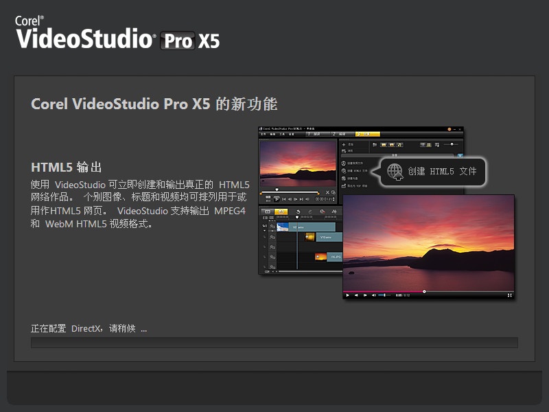 图片[17]|会声会影X5|天然软件园