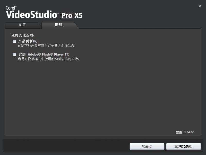 图片[16]|会声会影X5|天然软件园