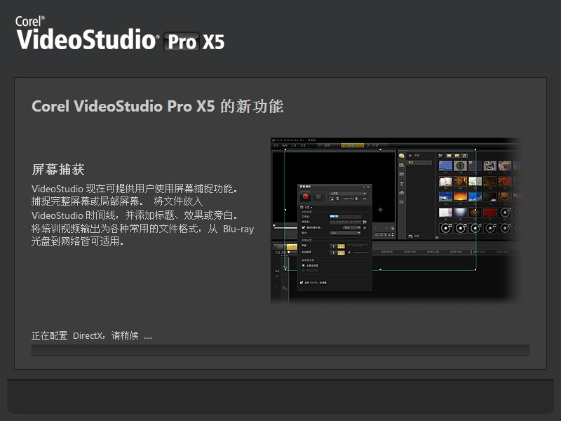 图片[15]|会声会影X5|天然软件园