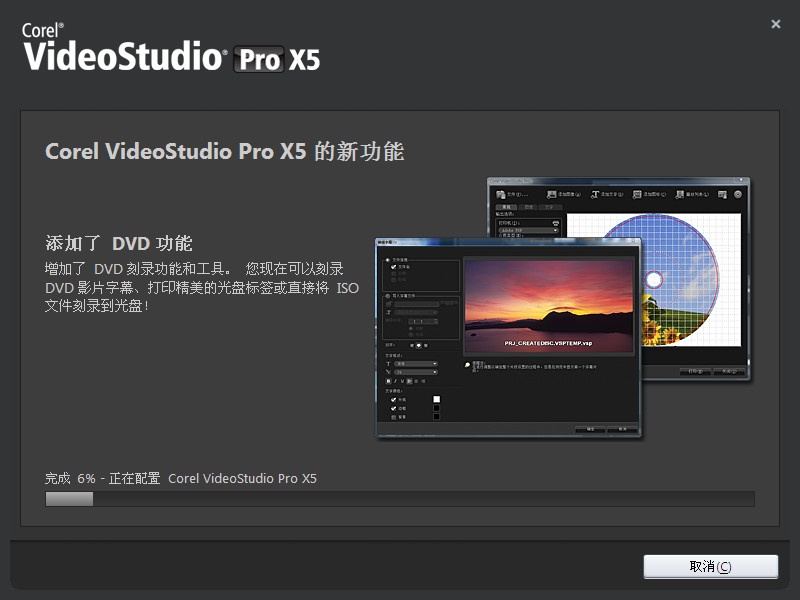 图片[13]|会声会影X5|天然软件园