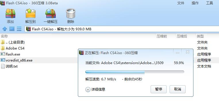 图片[2]|Adobe Flash CS4简体中文版|天然软件园
