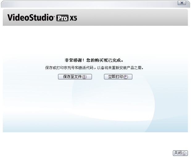 图片[12]|会声会影X5|天然软件园