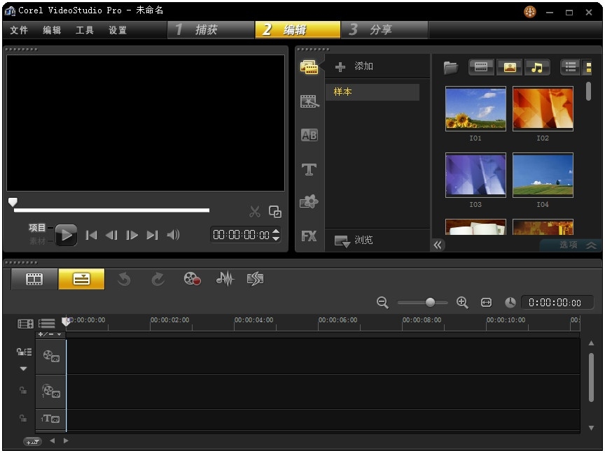 图片[11]|会声会影X5|天然软件园