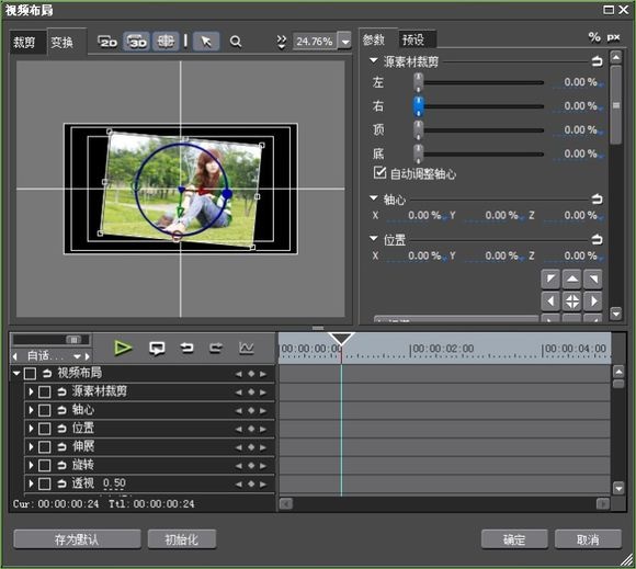 图片[7]|Edius77.50|天然软件园