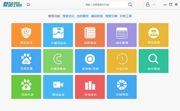 图片[4]|爱站SEO工具包1.12.6|天然软件园