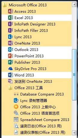 图片[13]|office 2013 64位免费完整版|天然软件园