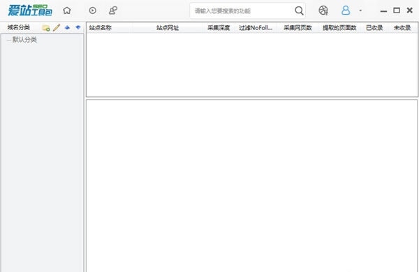 图片[2]|爱站SEO工具包1.12.6|天然软件园