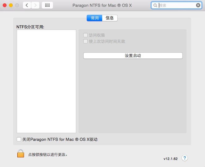 图片[8]|NTFS For Mac15.5|天然软件园