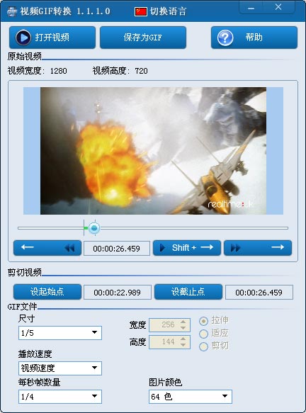图片[2]|视频GIF转换4.0.0.0|天然软件园