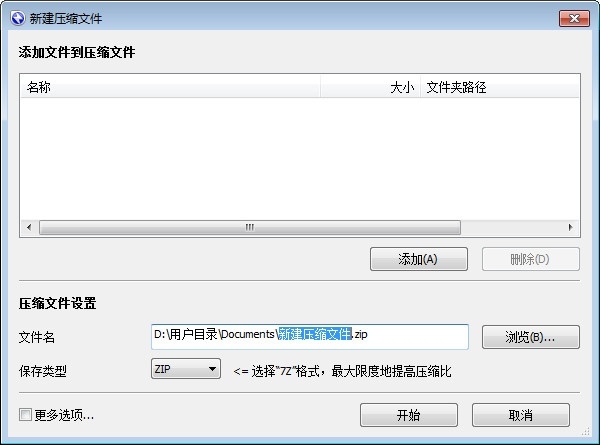 图片[6]|Bandizip7.30|天然软件园