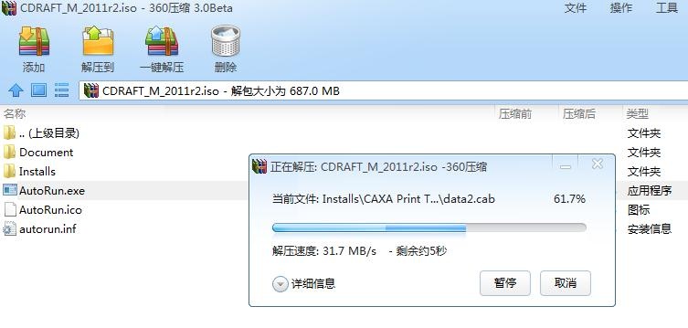 图片[7]|CAXA电子图板2011|天然软件园