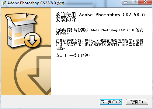 Photoshop8.0绿色中文版下载|天然软件园