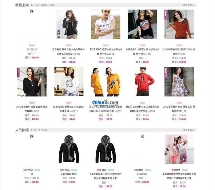 图片[2]|Hishop网店系统6.1.0|天然软件园