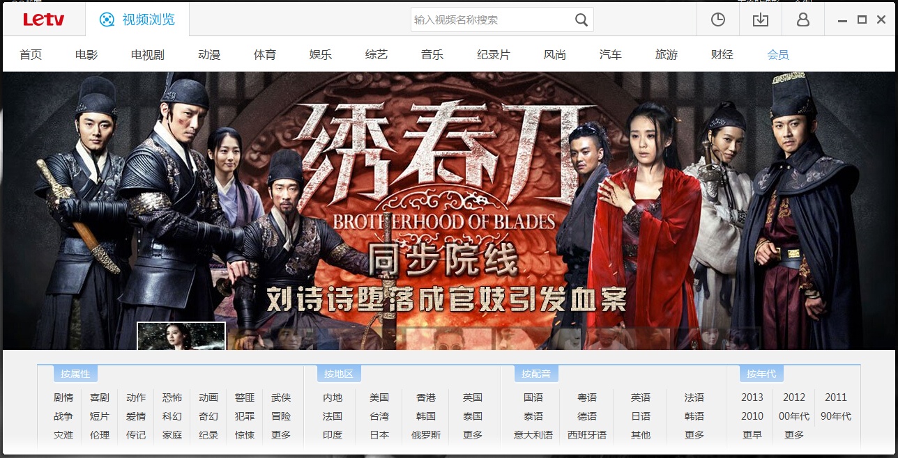 图片[19]|乐视视频1.0.2|天然软件园