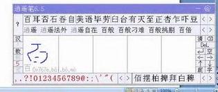 图片[9]|逍遥笔8.4|天然软件园