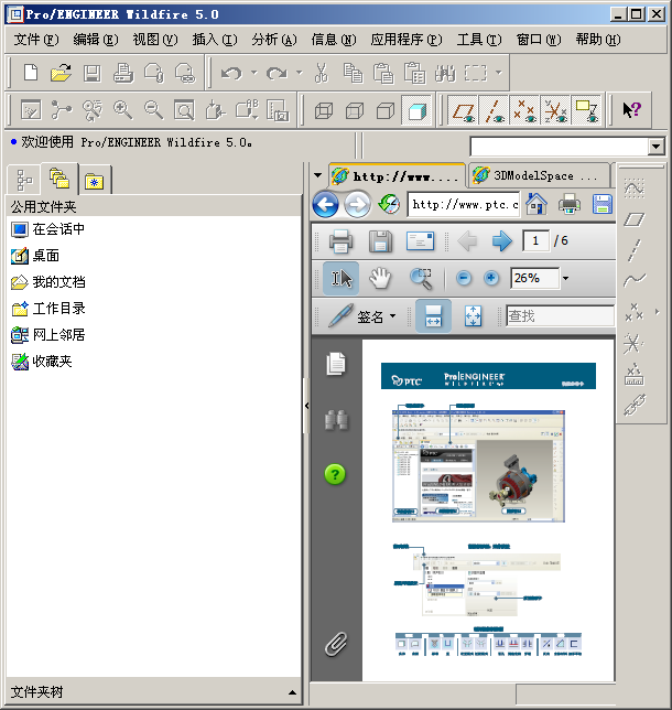 图片[9]|Pro/Engineer 5.0|天然软件园