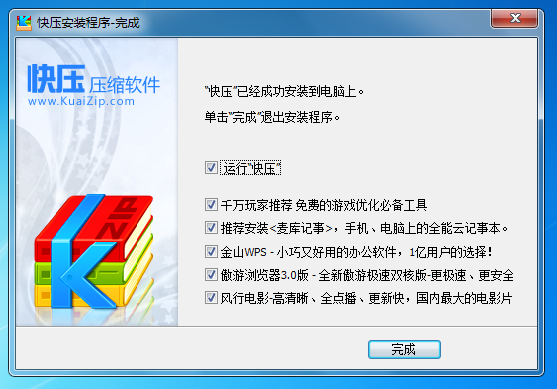 图片[10]|快压3.3.2.0|天然软件园